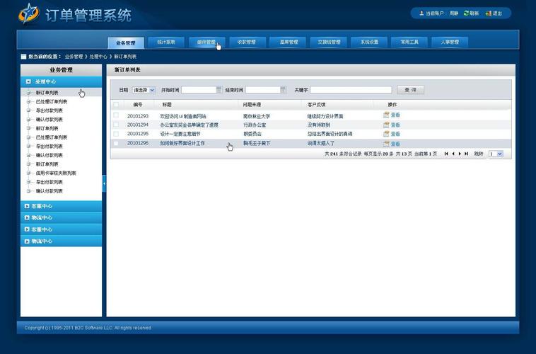 西安erp系统公司_有口碑的erp系统booksir.com.cn